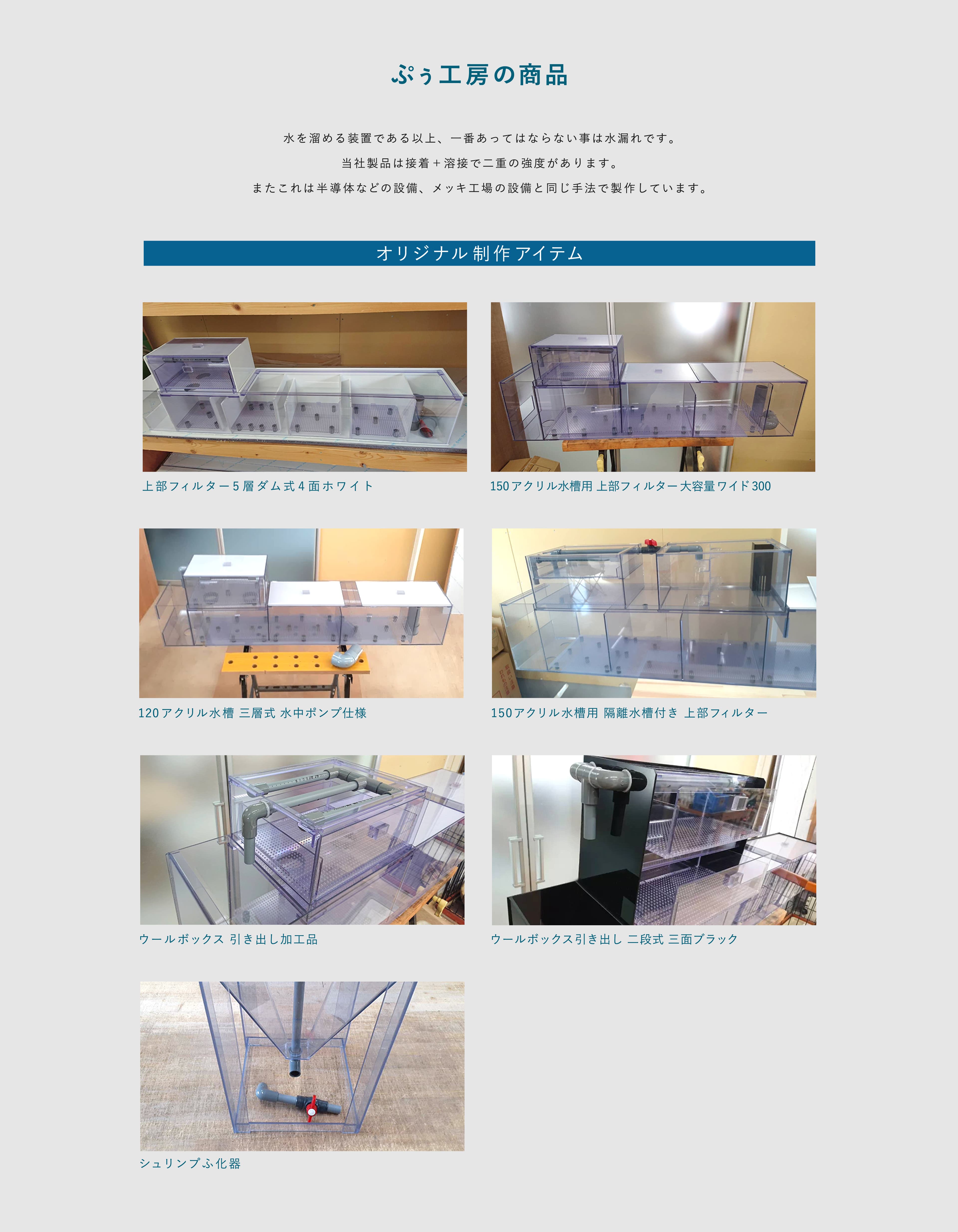 ぷぅ工房の商品